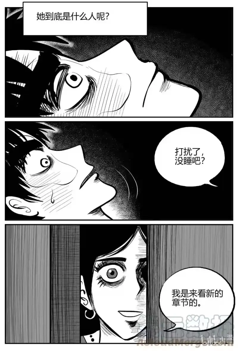 小智怪谈_h 700 不可名状之屋 第17页