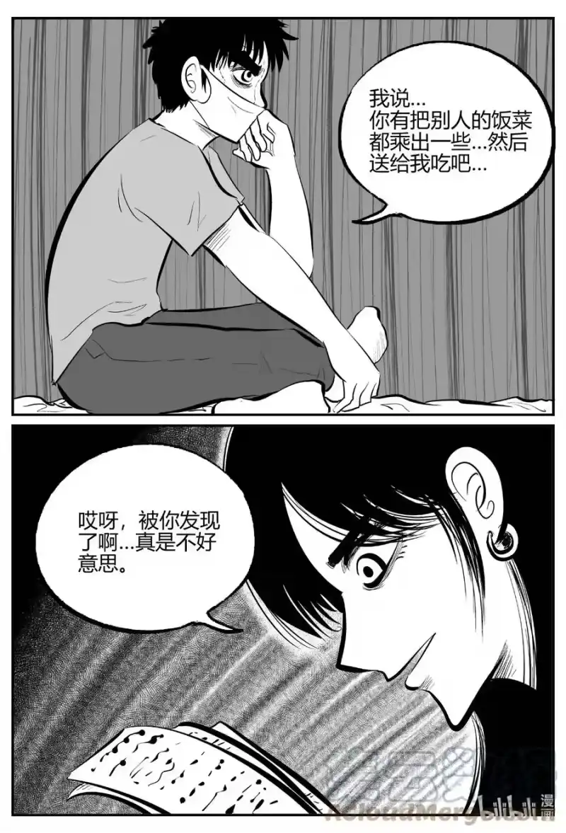 小智怪谈_h 700 不可名状之屋 第19页