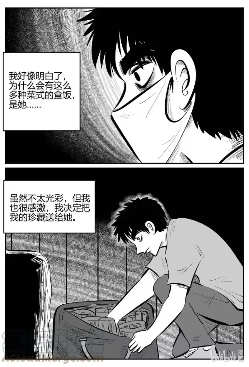 小智怪谈_h 700 不可名状之屋 第7页
