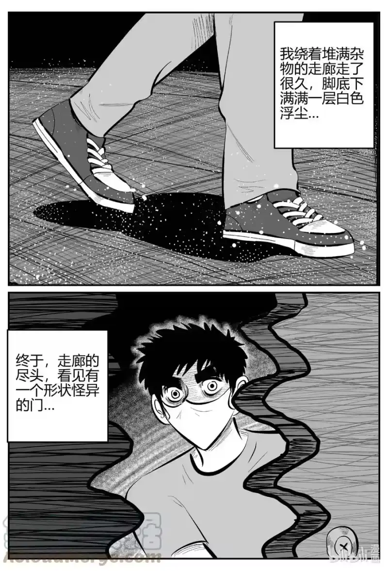 小智怪谈_h 701 不可名状之屋 第17页
