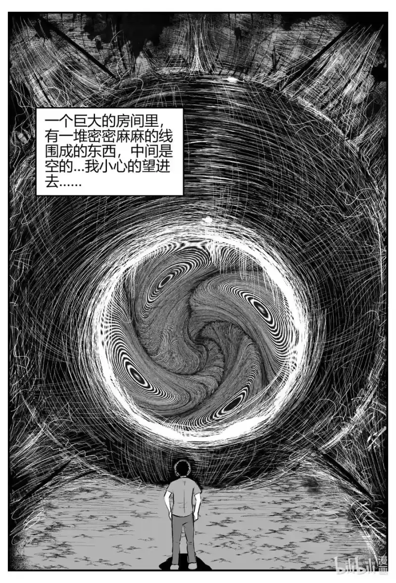 小智怪谈_h 701 不可名状之屋 第18页