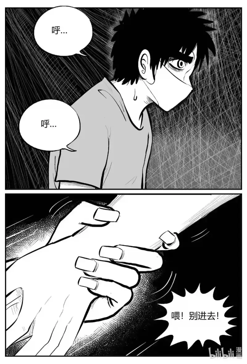 小智怪谈_h 701 不可名状之屋 第20页