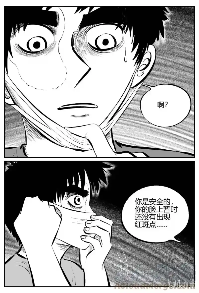 小智怪谈_h 701 不可名状之屋 第3页