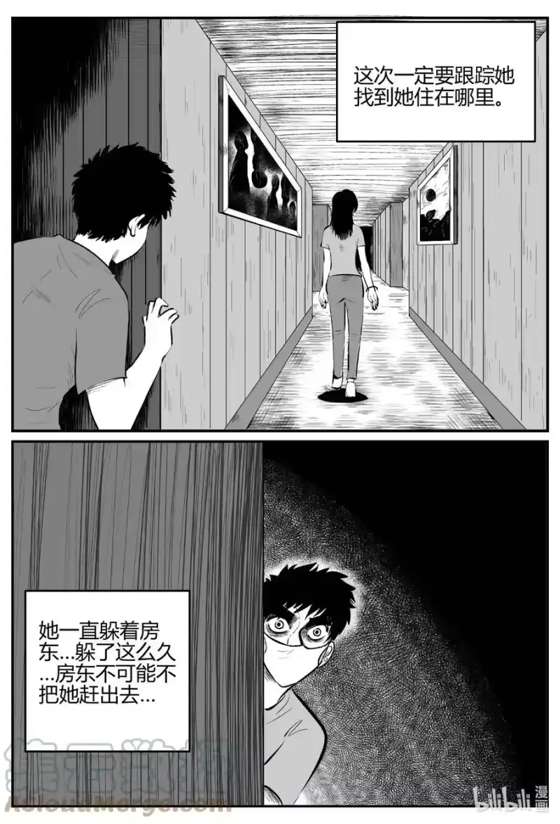 小智怪谈_h 701 不可名状之屋 第9页