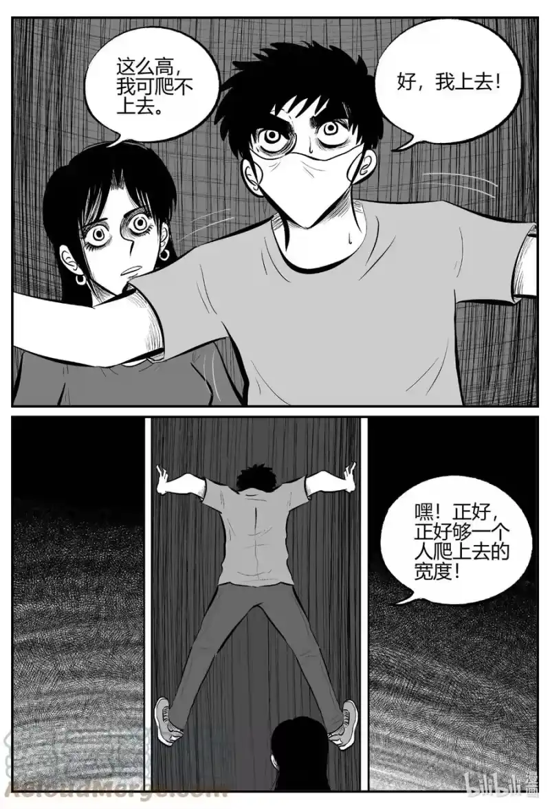 小智怪谈_h 702 不可名状之屋 第15页
