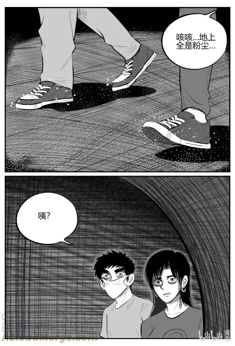 小智怪谈_h 702 不可名状之屋 第19页