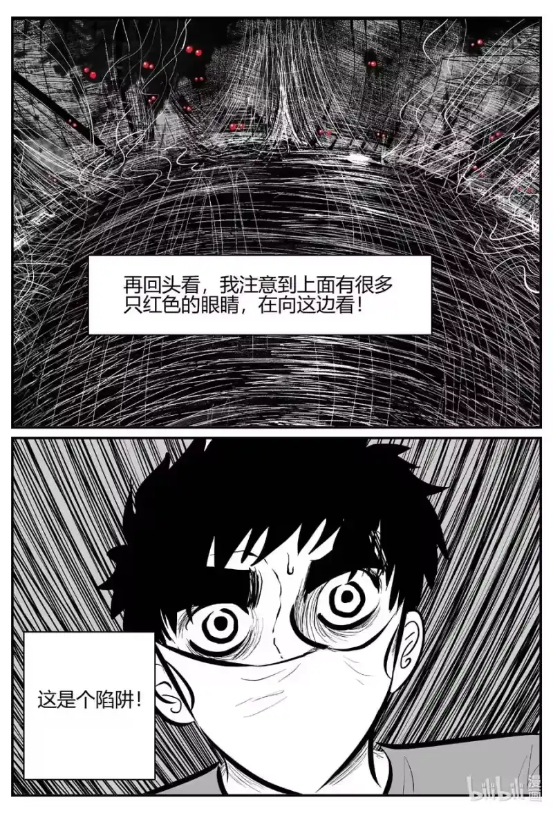 小智怪谈_h 702 不可名状之屋 第2页