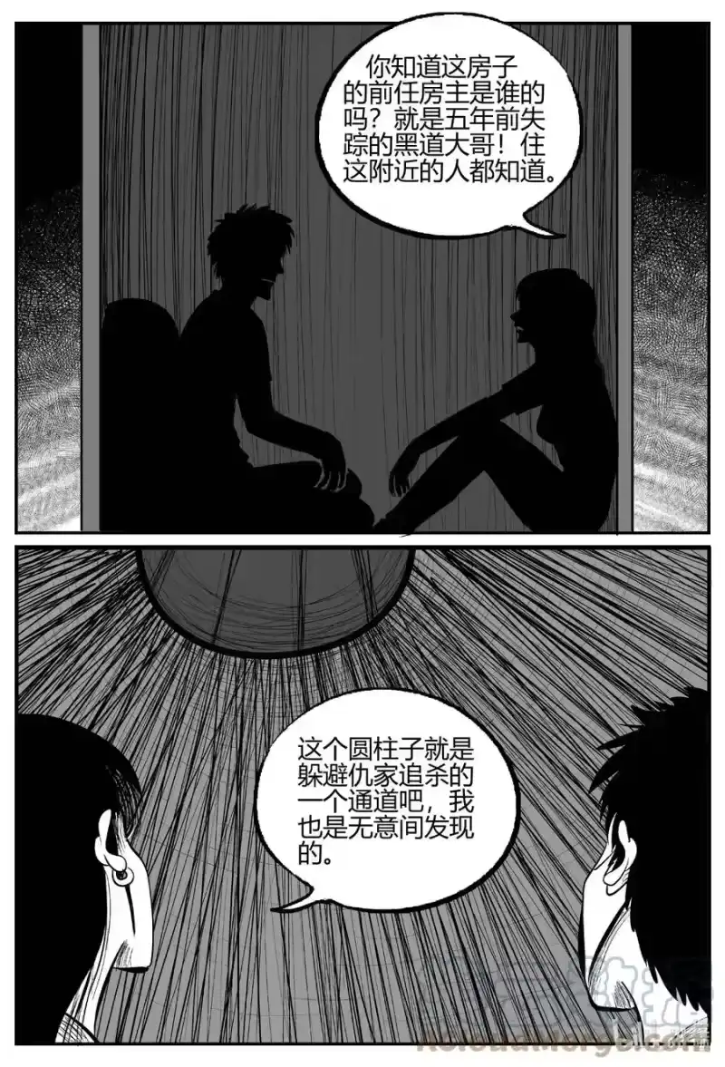 小智怪谈_h 702 不可名状之屋 第7页