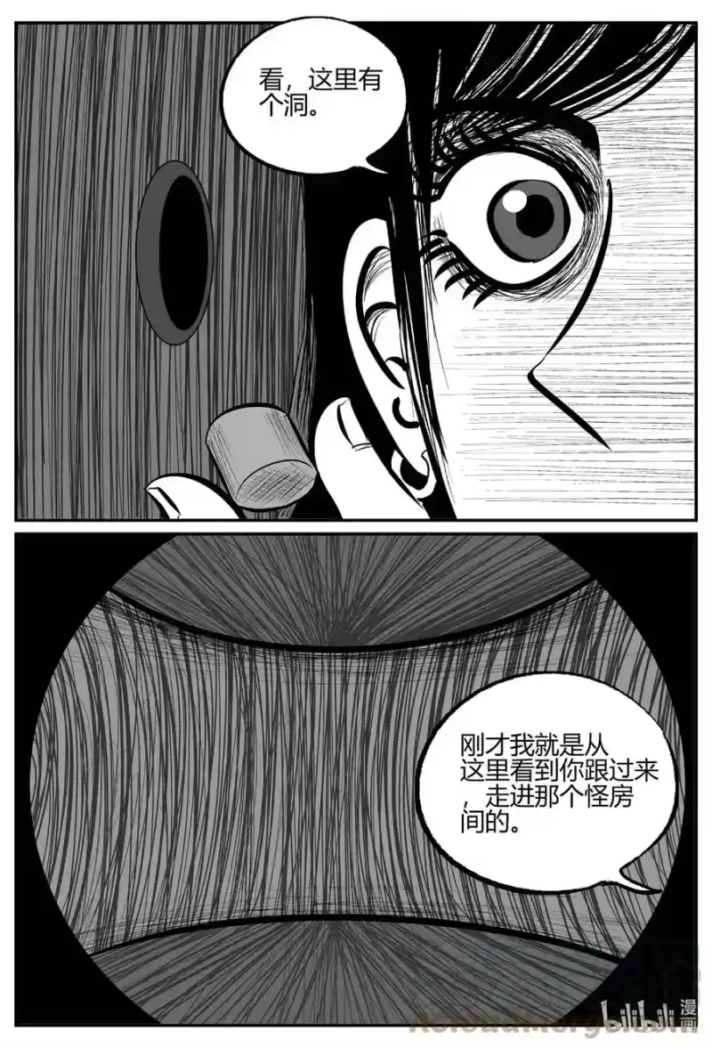 小智怪谈_h 702 不可名状之屋 第9页