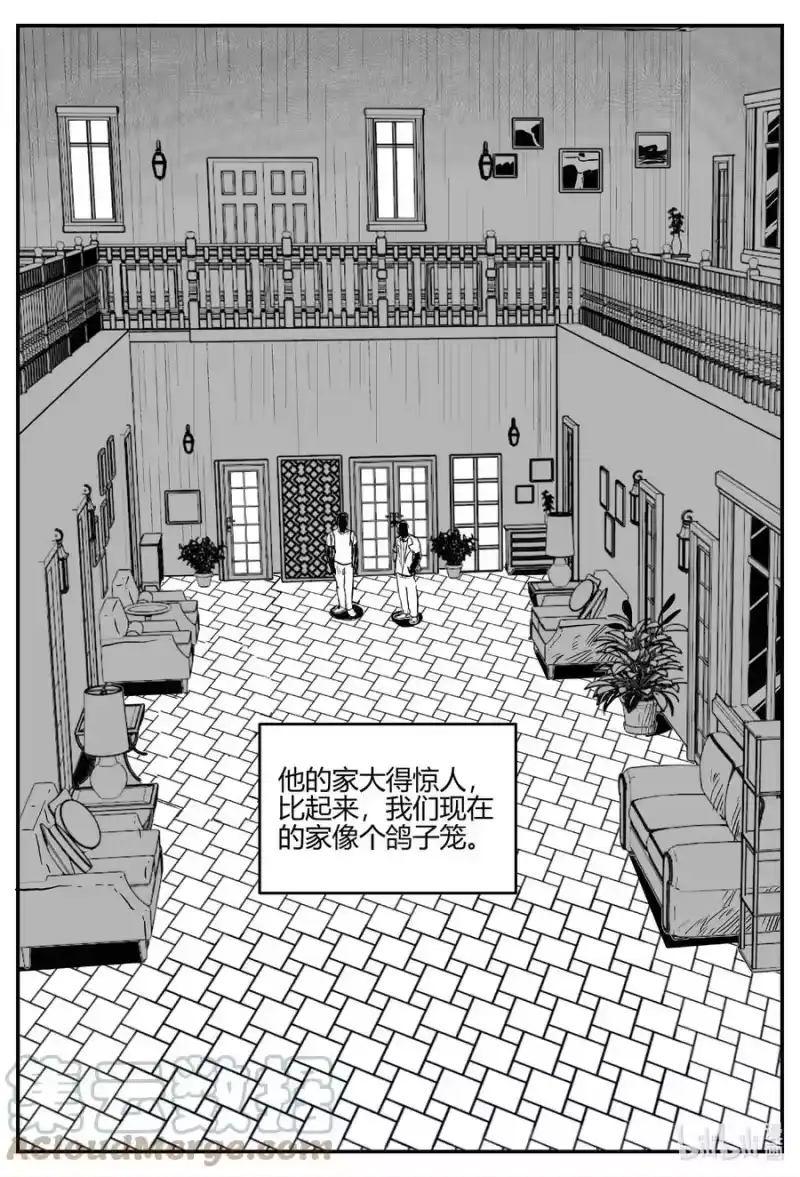 小智怪谈_h 703 不可名状之屋 第17页