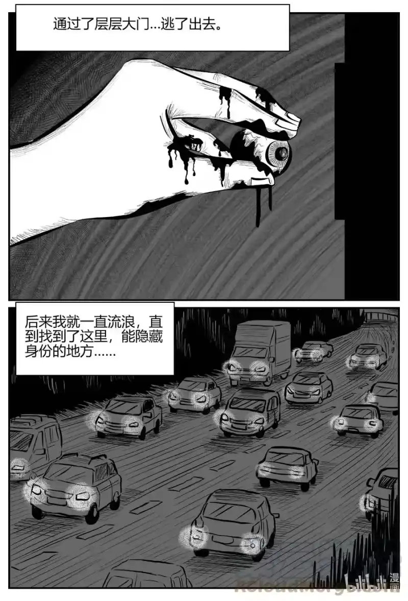 小智怪谈_h 703 不可名状之屋 第21页
