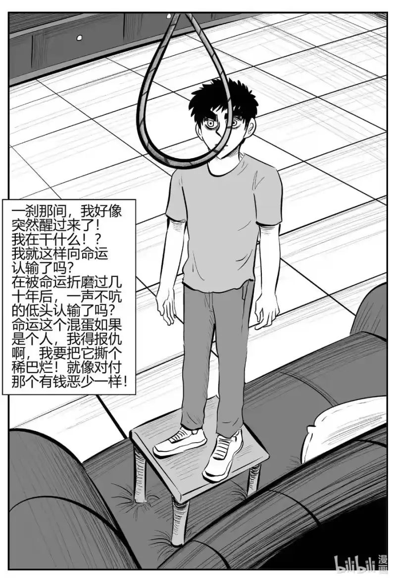小智怪谈_h 704 不可名状之屋 第10页