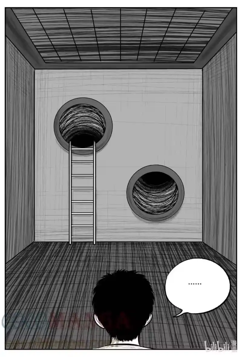 小智怪谈_h 704 不可名状之屋 第13页
