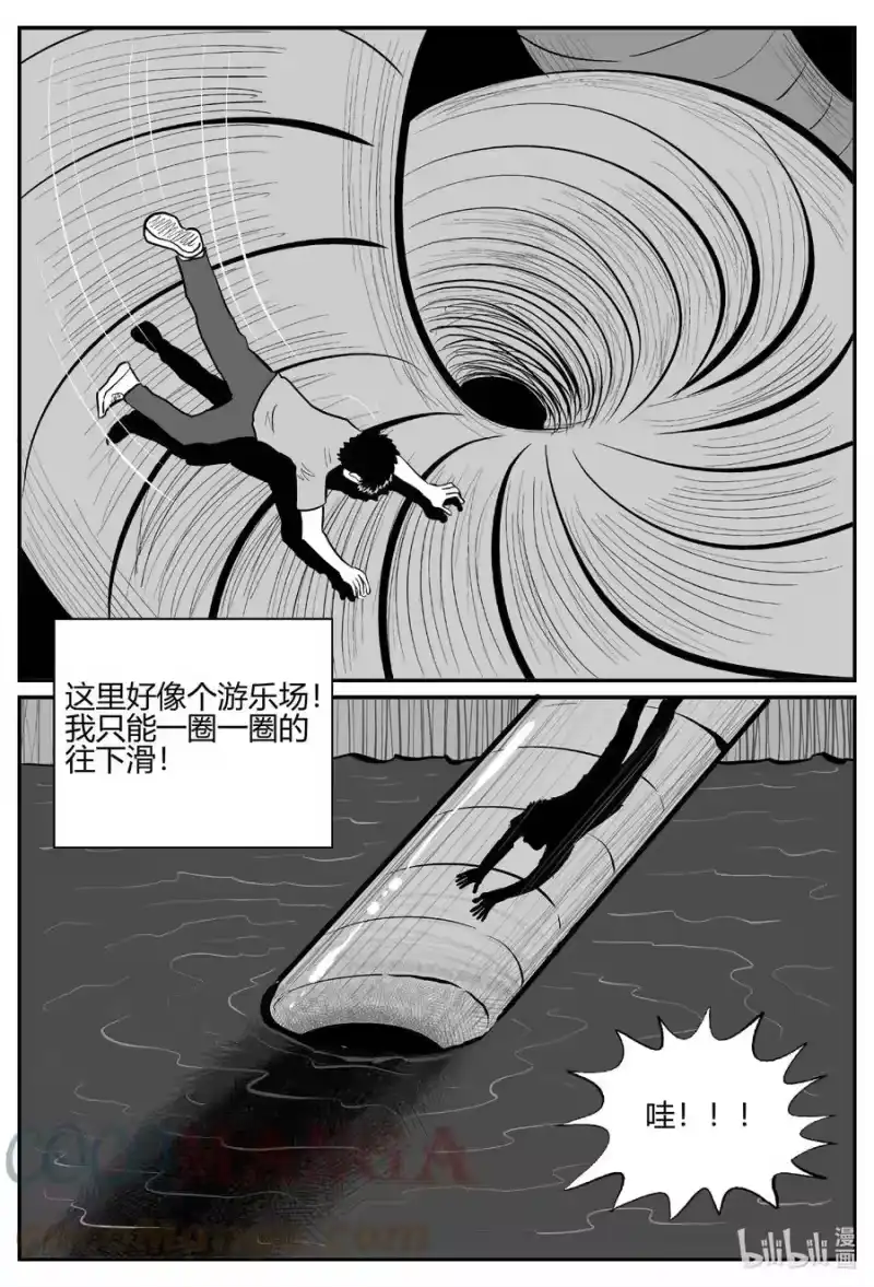 小智怪谈_h 704 不可名状之屋 第17页