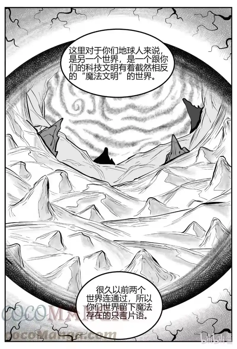 小智怪谈_h 705 不可名状之屋 第15页