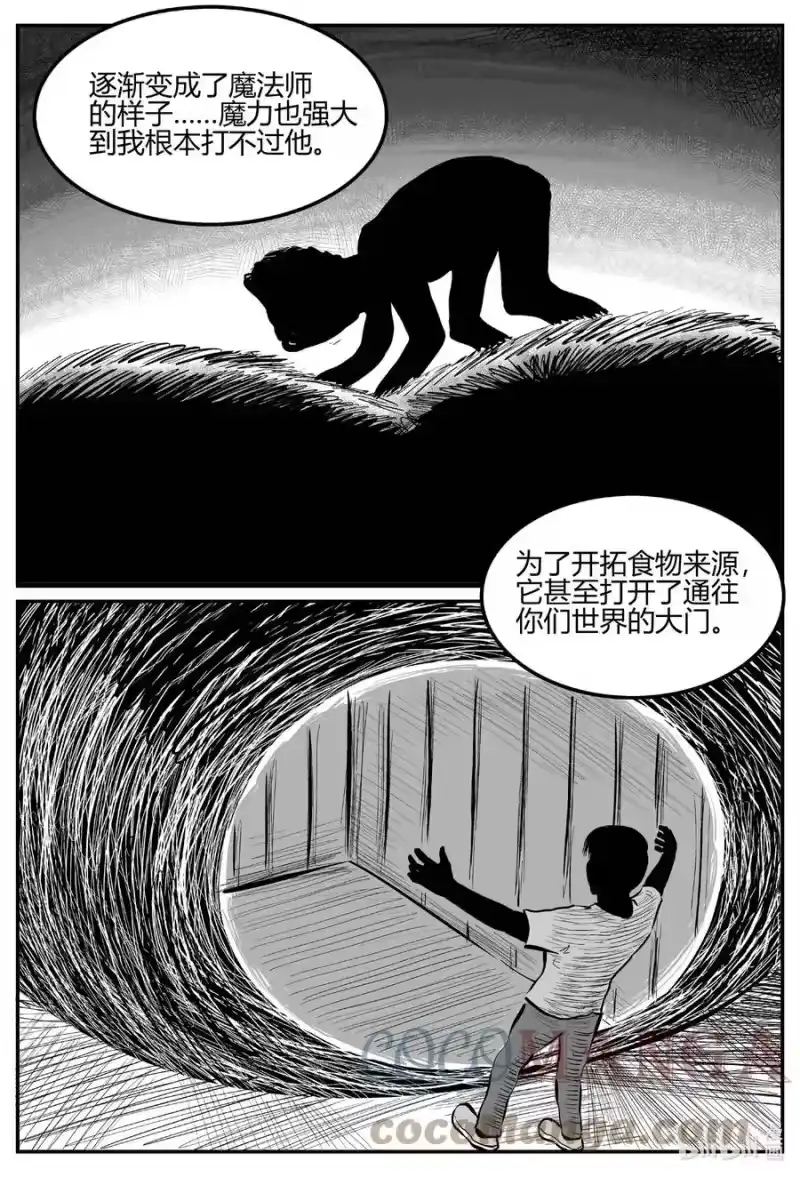 小智怪谈_h 705 不可名状之屋 第19页