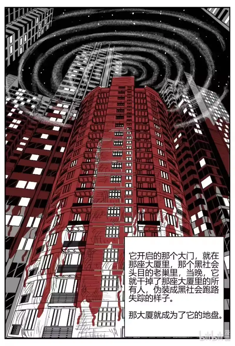 小智怪谈_h 705 不可名状之屋 第20页