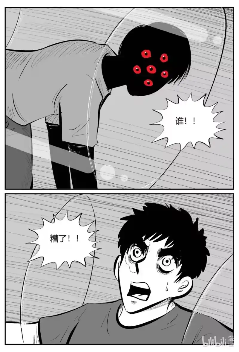 小智怪谈_h 706 不可名状之屋 第12页