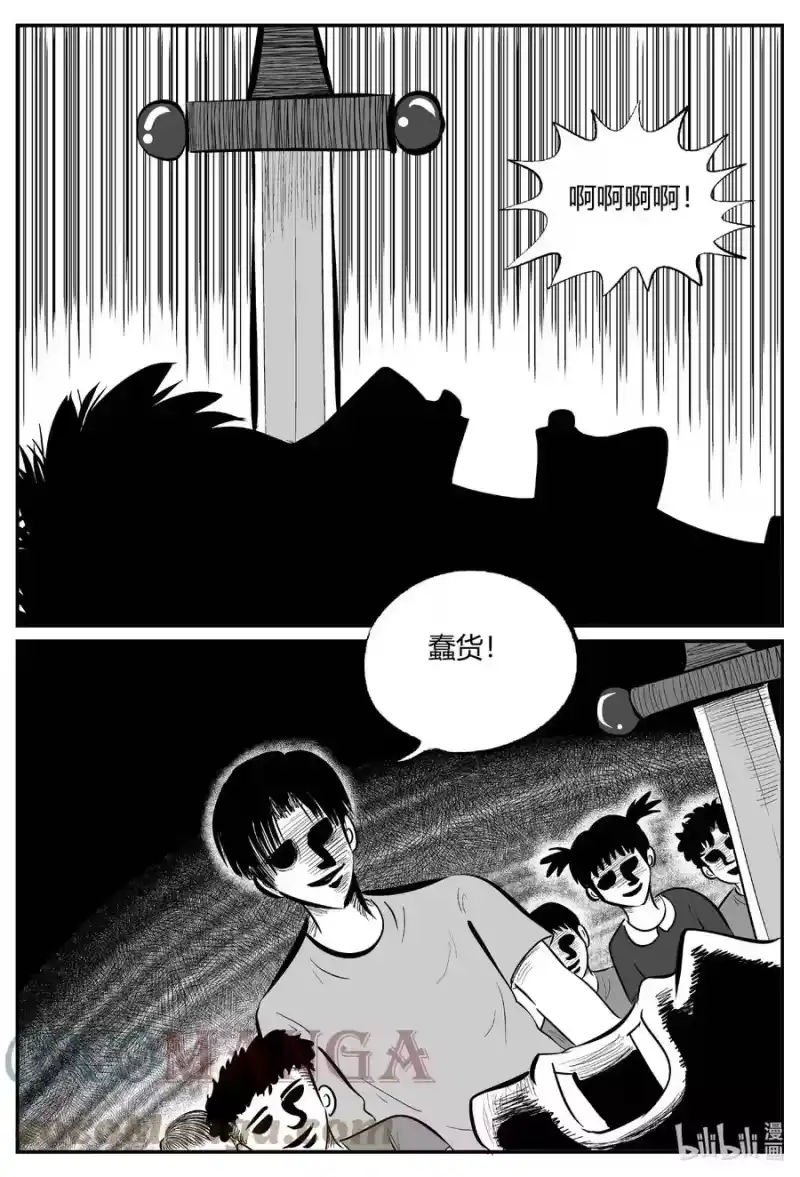 小智怪谈_h 706 不可名状之屋 第19页