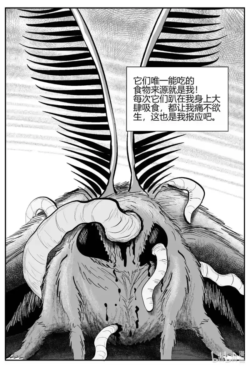 小智怪谈_h 706 不可名状之屋 第4页