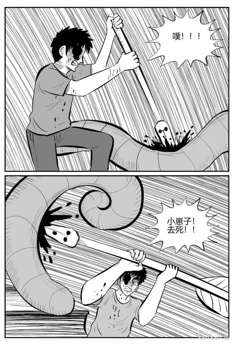 小智怪谈_h 707 不可名状之屋 第8页