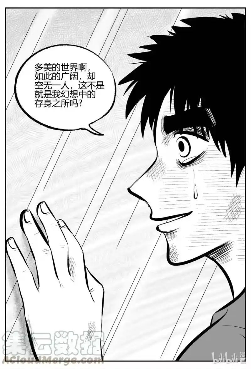 小智怪谈_h 708 不可名状之屋 第1页