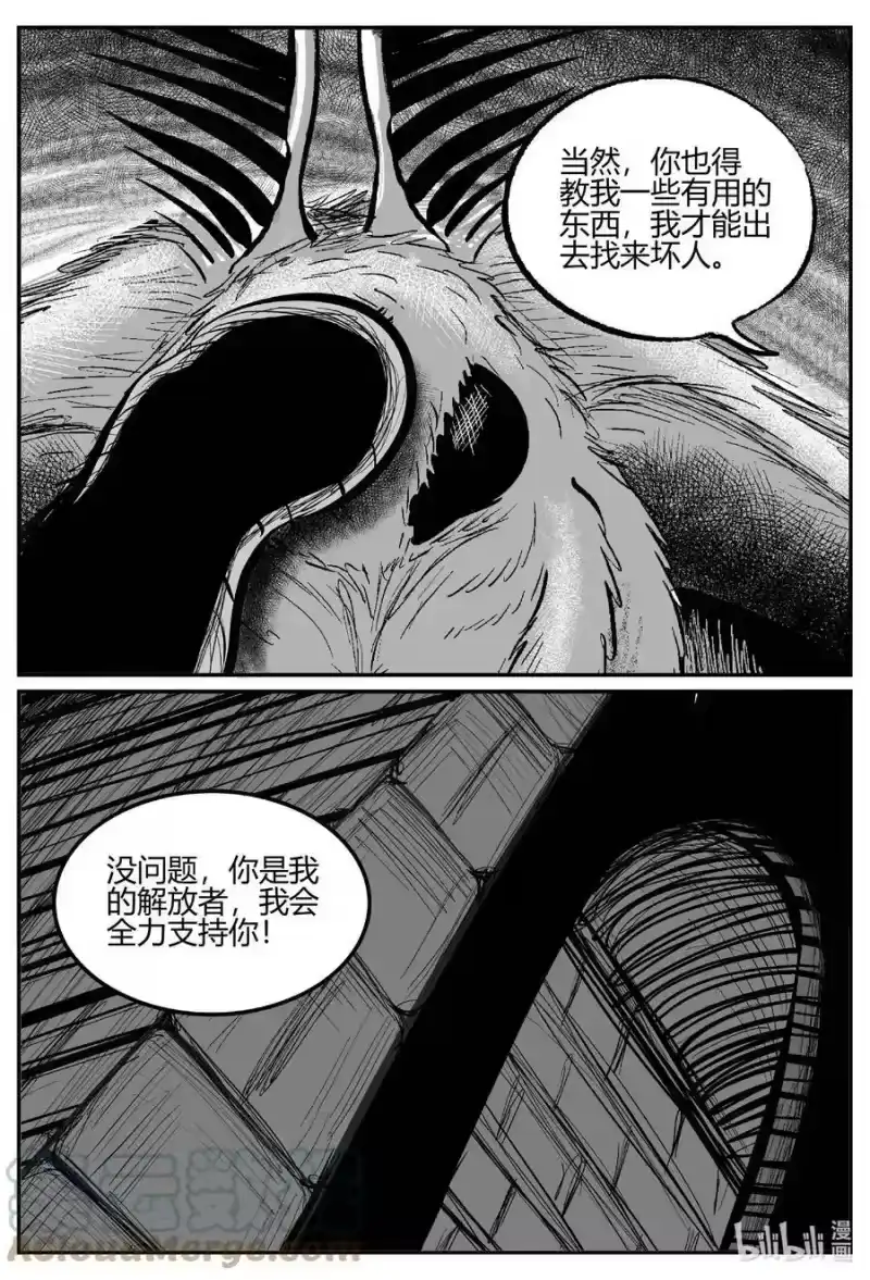 小智怪谈_h 708 不可名状之屋 第3页