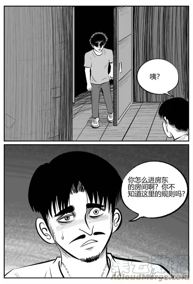 小智怪谈_h 708 不可名状之屋 第5页