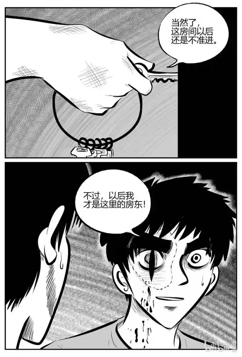 小智怪谈_h 708 不可名状之屋 第6页