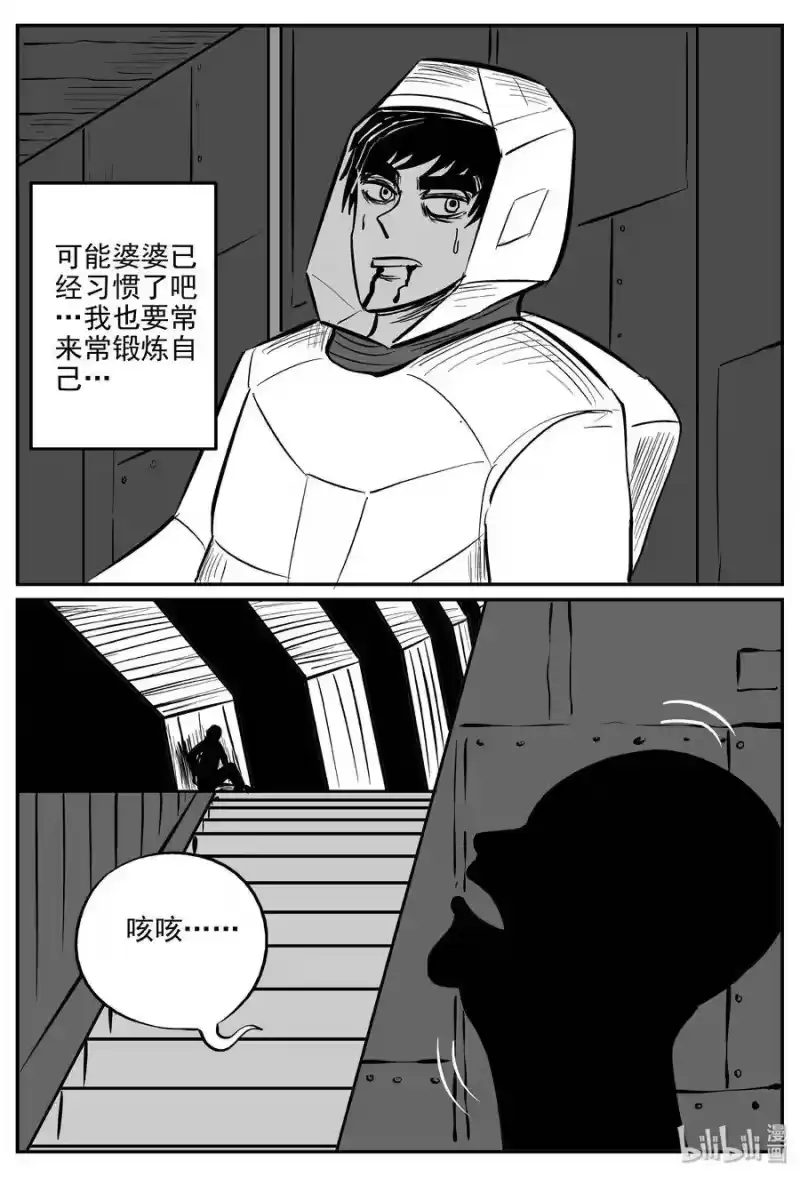 小智怪谈_h 069 它：星（2） 第13页