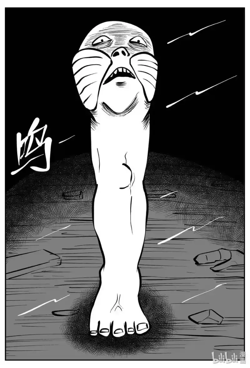 小智怪谈_h 069 它：星（2） 第14页