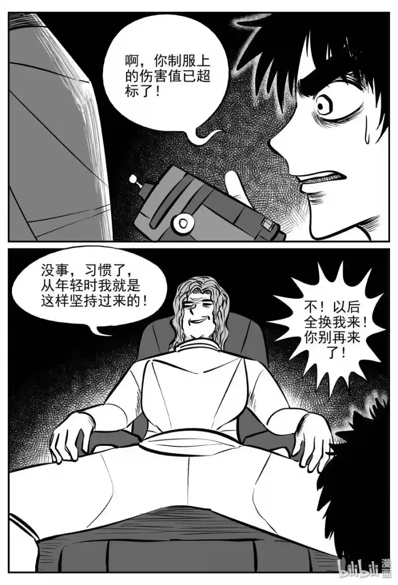小智怪谈_h 069 它：星（2） 第19页