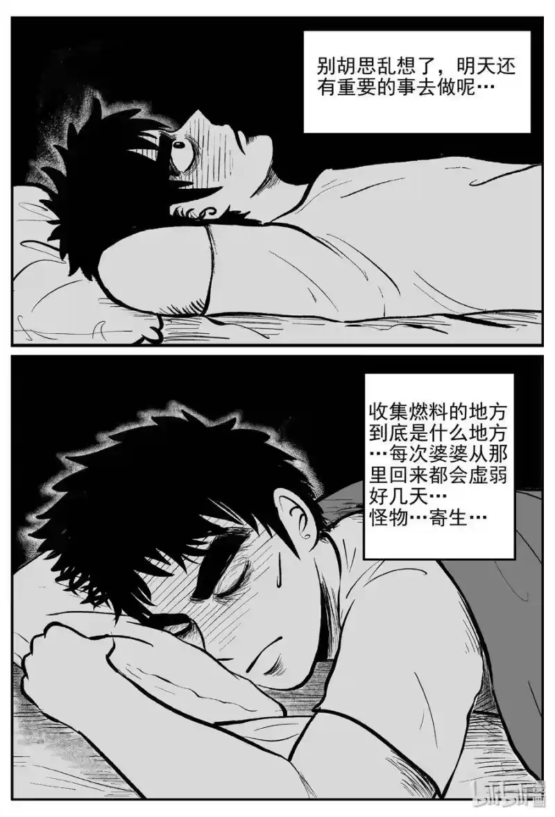 小智怪谈_h 069 它：星（2） 第2页