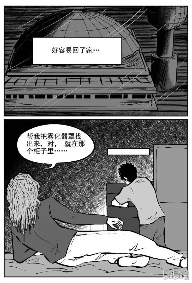 小智怪谈_h 069 它：星（2） 第22页