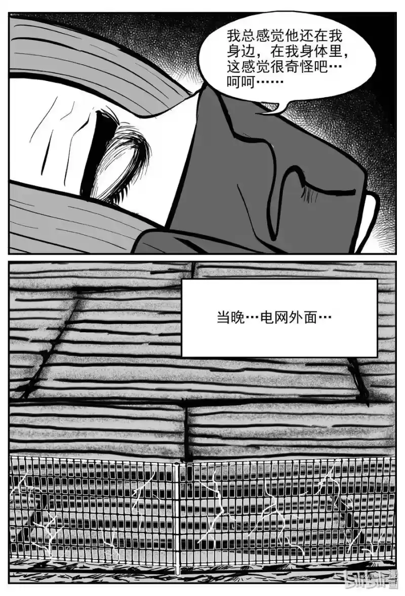 小智怪谈_h 069 它：星（2） 第25页