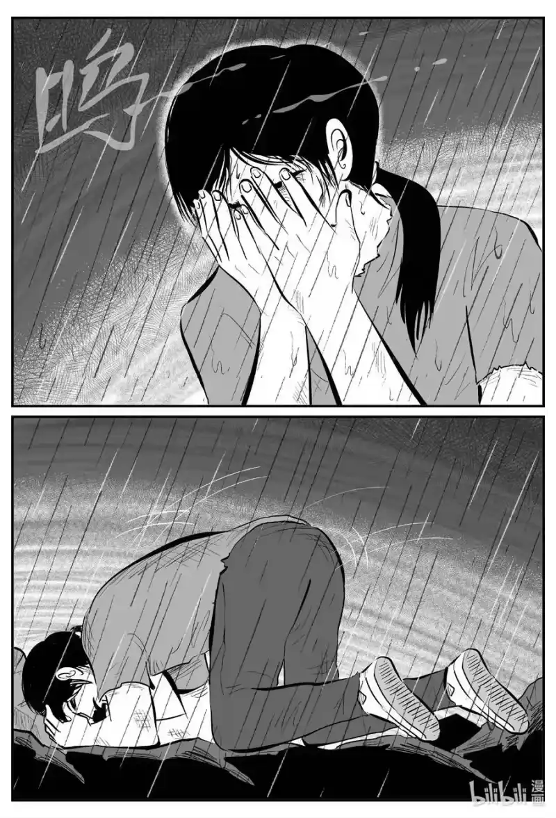 小智怪谈_h 709 它8 第10页