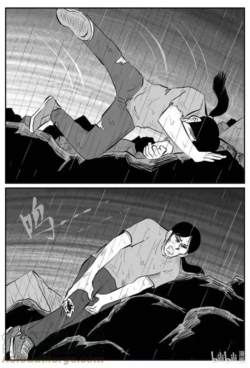 小智怪谈_h 709 它8 第17页