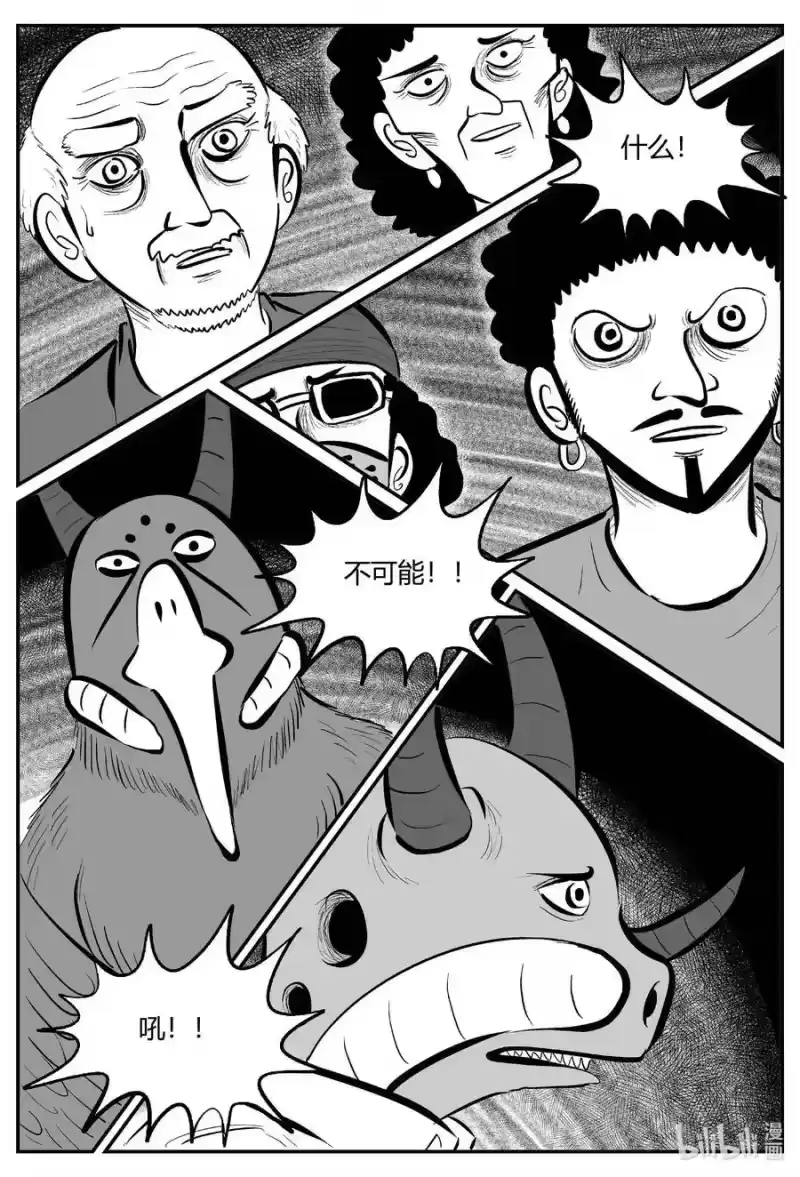 小智怪谈_h 710 它8 第14页
