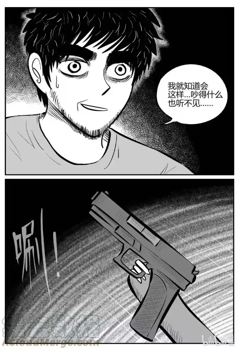 小智怪谈_h 710 它8 第19页