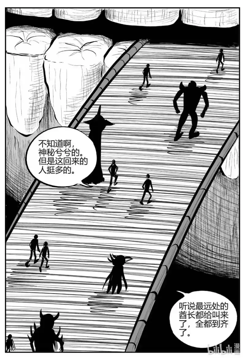 小智怪谈_h 710 它8 第2页