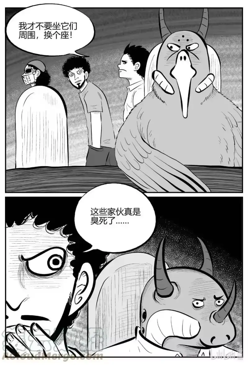 小智怪谈_h 710 它8 第5页