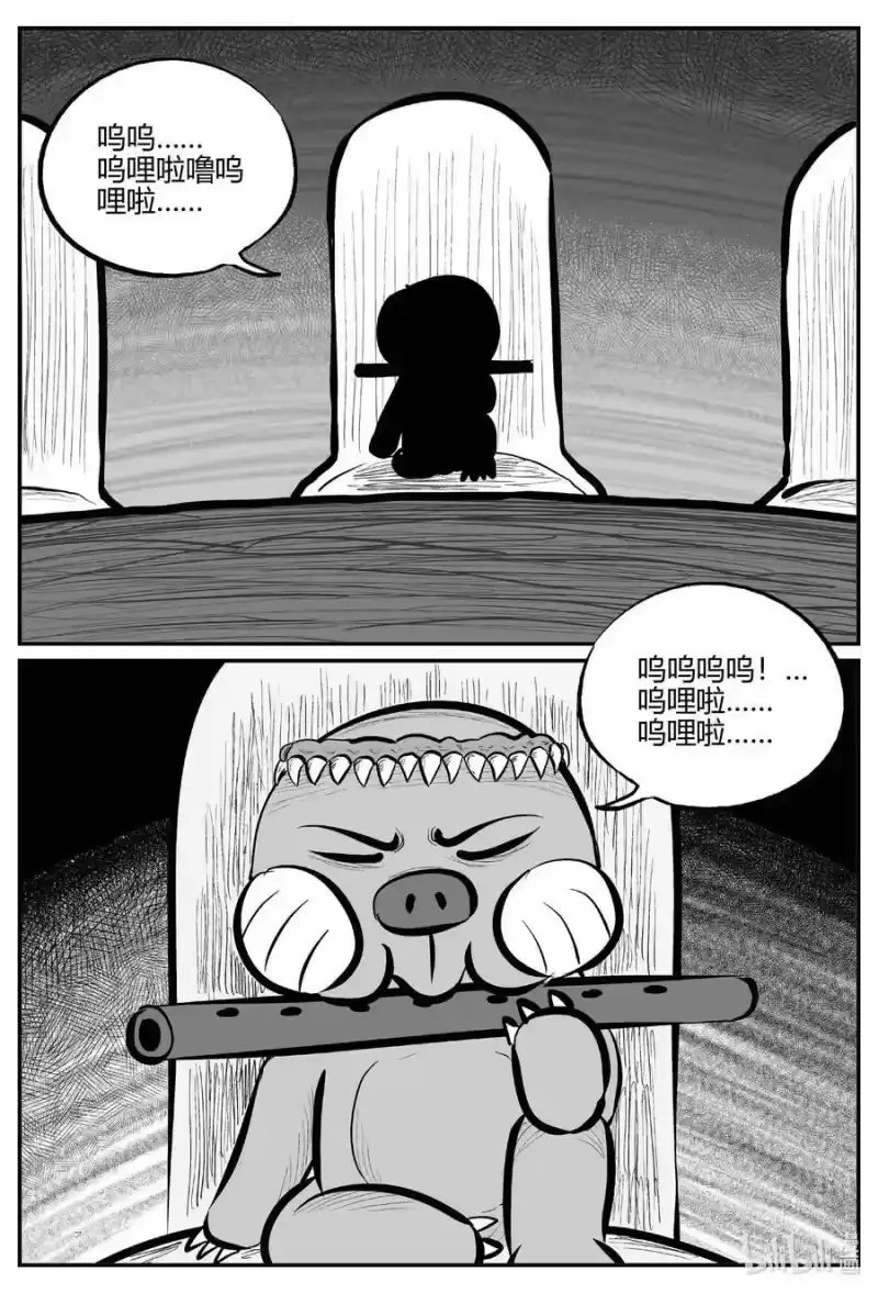 小智怪谈_h 710 它8 第6页