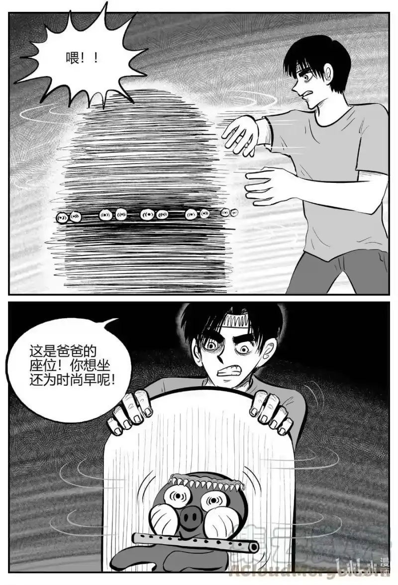 小智怪谈_h 710 它8 第7页