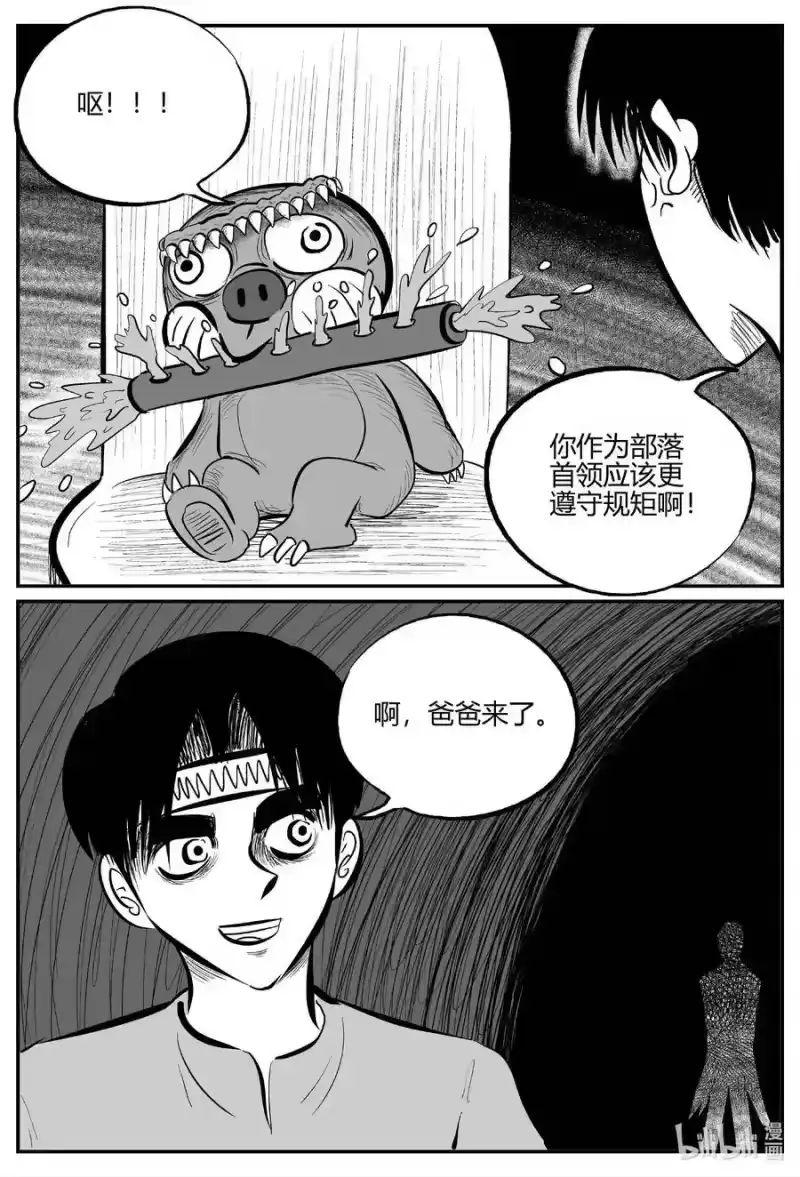 小智怪谈_h 710 它8 第8页