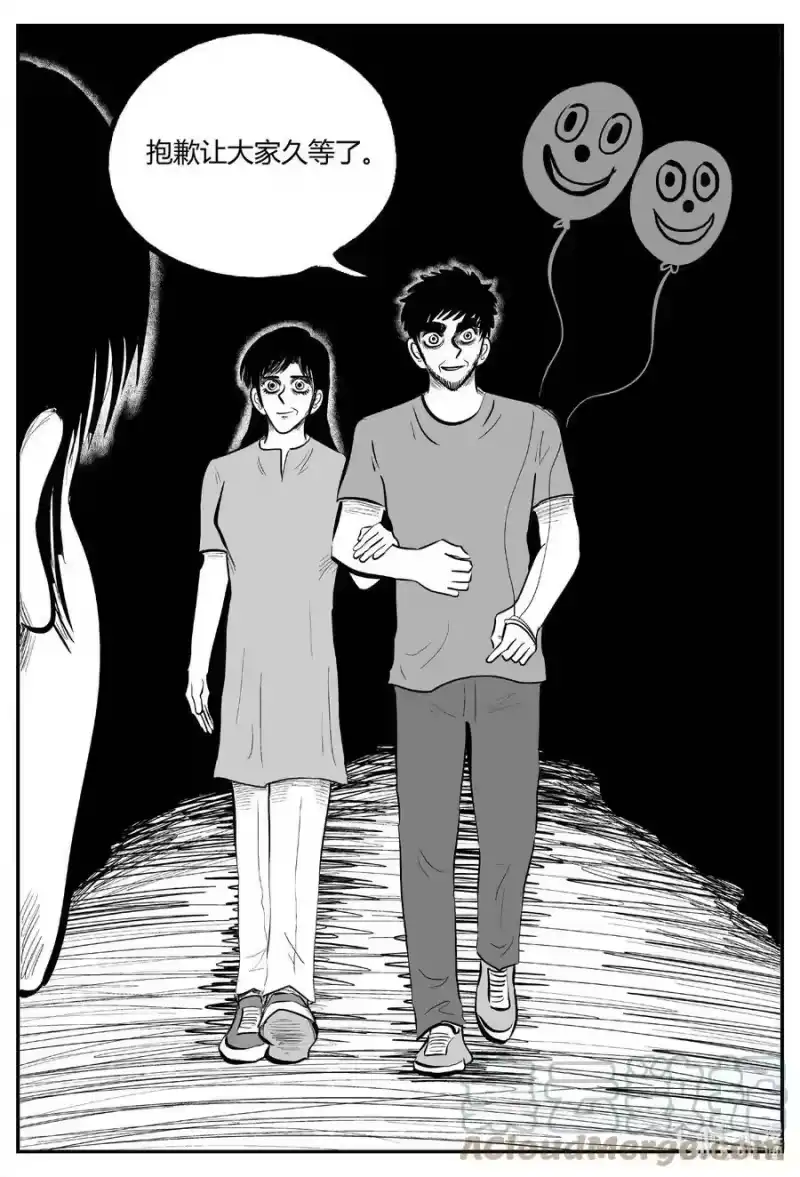 小智怪谈_h 710 它8 第9页