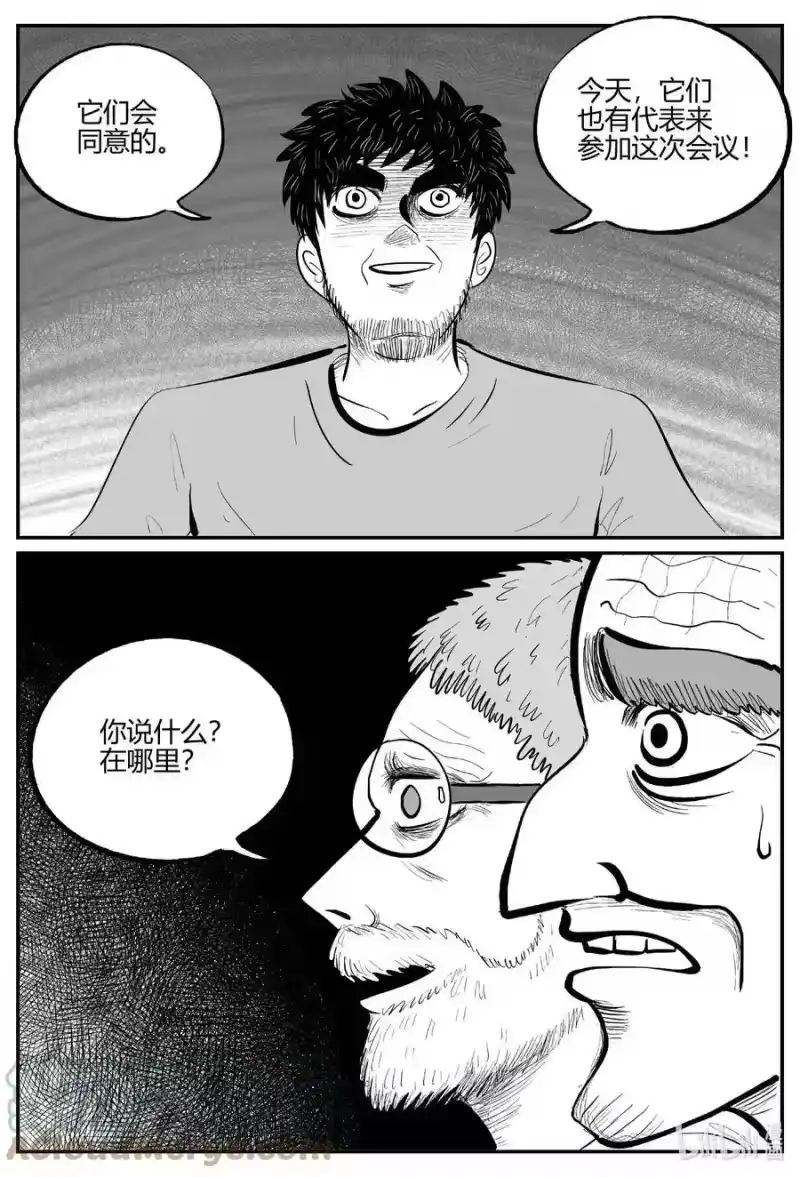 小智怪谈_h 711 它8 第17页