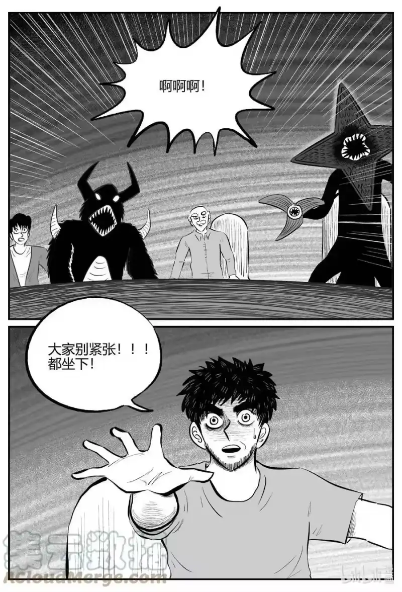小智怪谈_h 711 它8 第19页