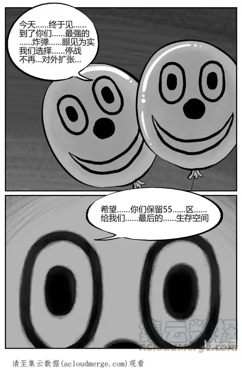 小智怪谈_h 711 它8 第21页