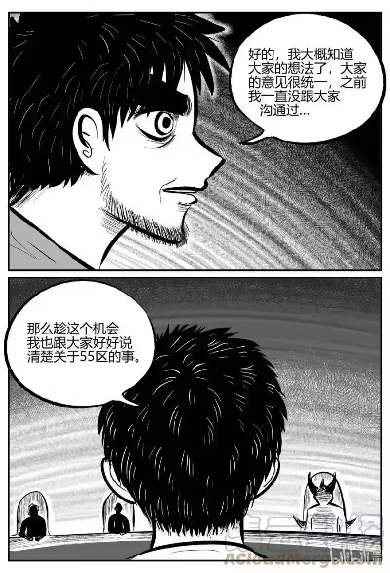 小智怪谈_h 711 它8 第3页