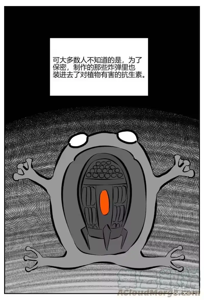 小智怪谈_h 711 它8 第5页